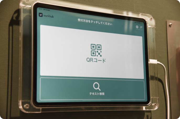 事前登録制のスマートキー操作画面